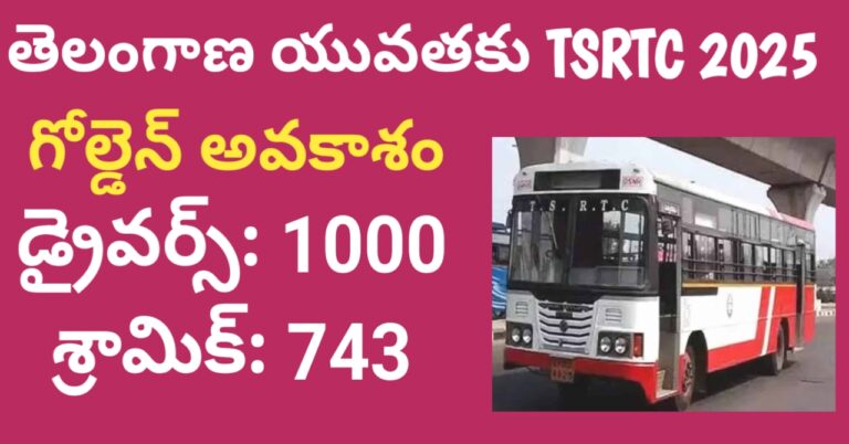 RTC JOBS 2025