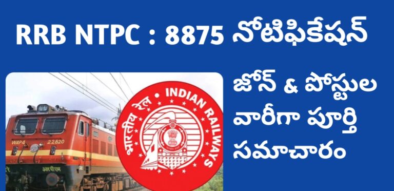 RRB NTPC Notifications