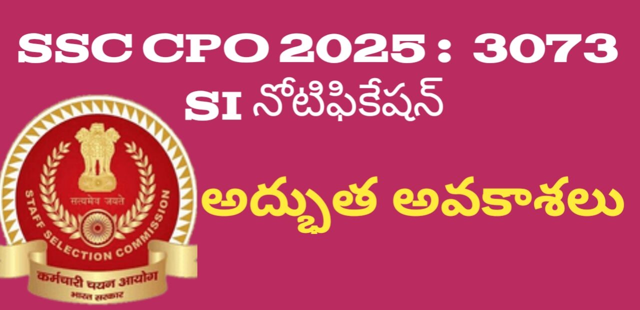 SSC CPO2025 Notifications