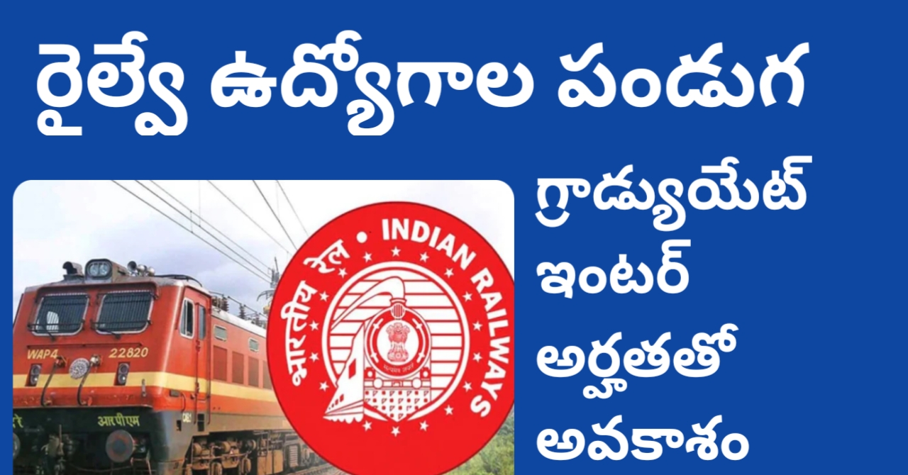 railway jobs