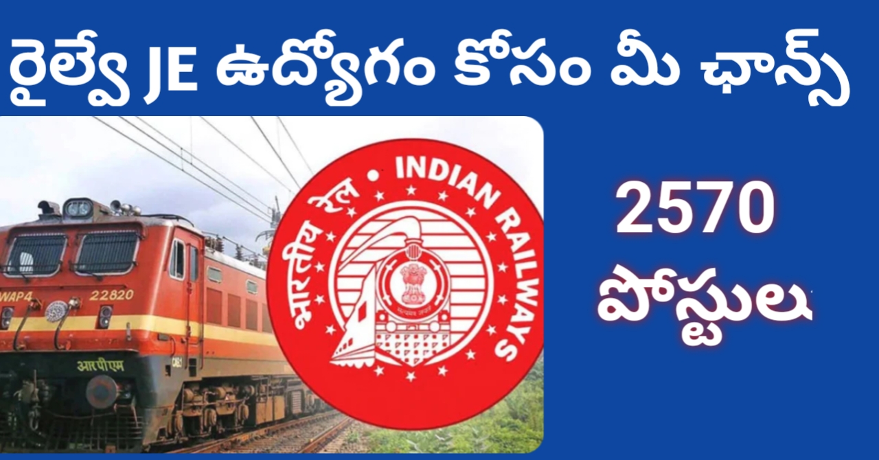 Railway JE Notification