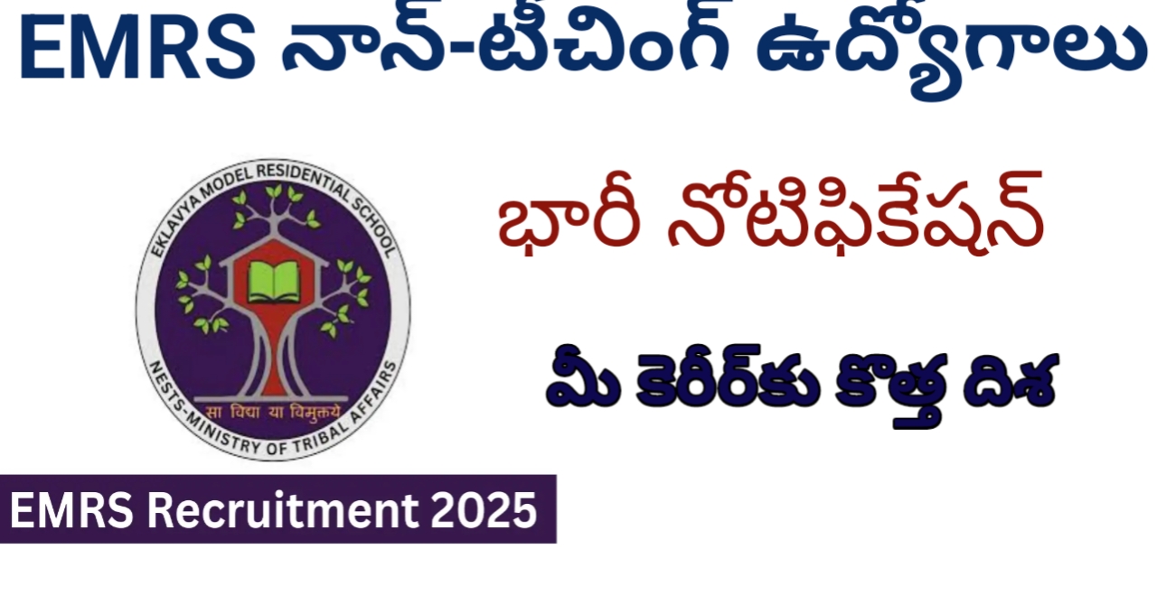 EMRS Non teaching recruitment