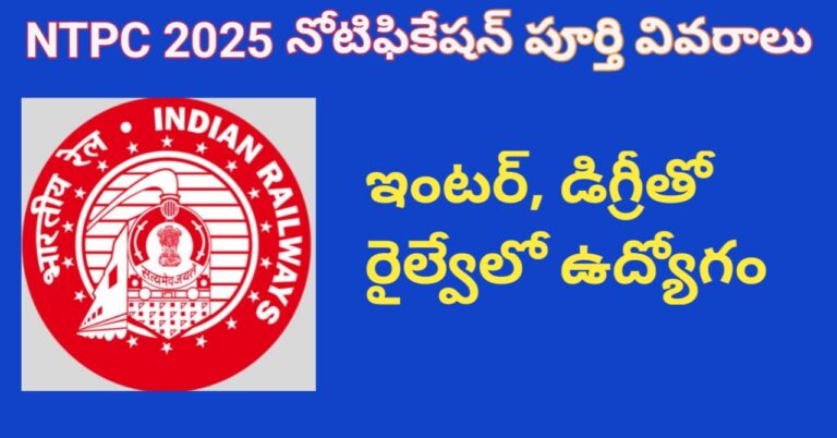 RRB & NTPC NOTIFICATION