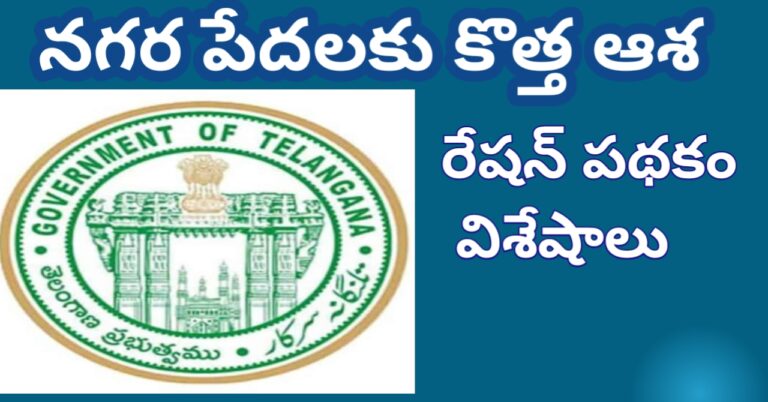 ration card upadate