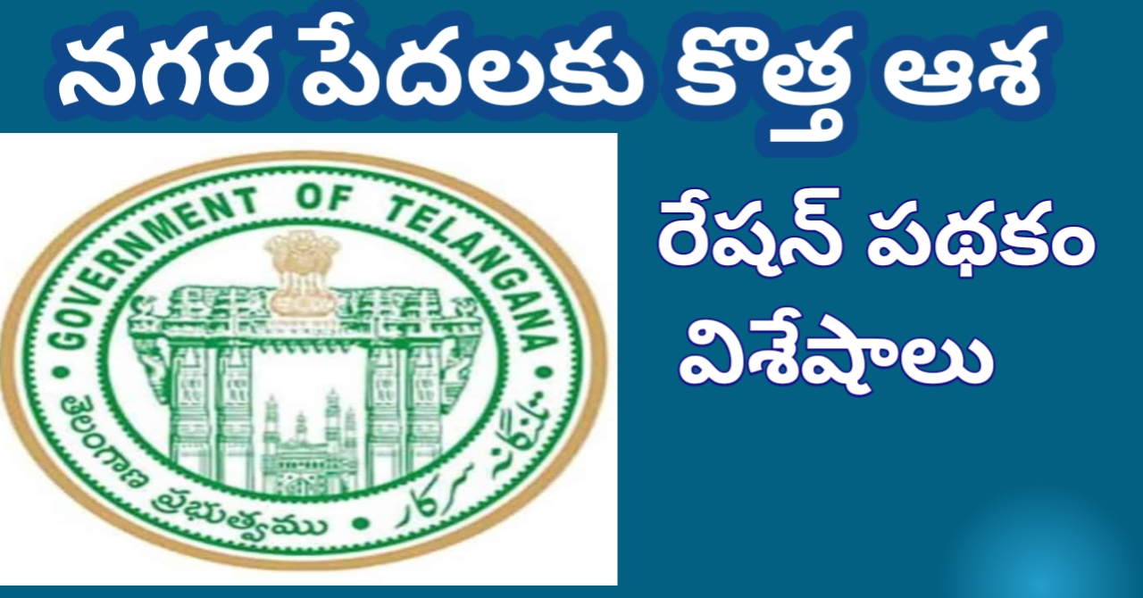ration card upadate