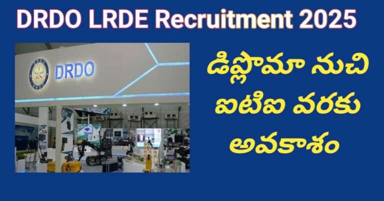DRDO LRDE Recruitment 2025