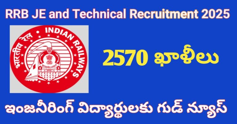 RRB JE and Technical Recruitment 2025