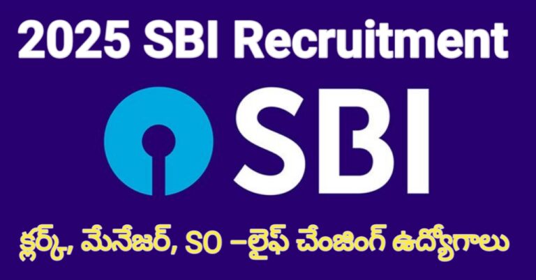 SBI Recruitment 2025